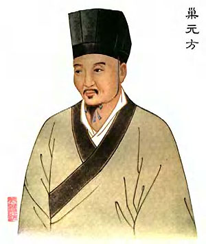 Чао Юань-фан 550-630 н.э.