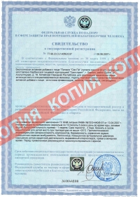 Сертификаты на Пилюли «Cяо Пи»